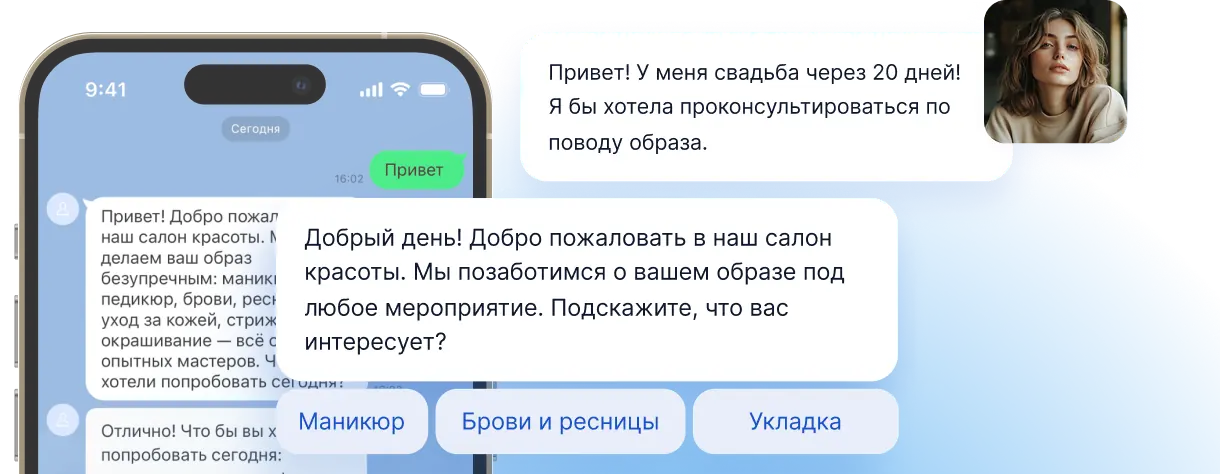 ИИ-ассистент для работы с клиентами