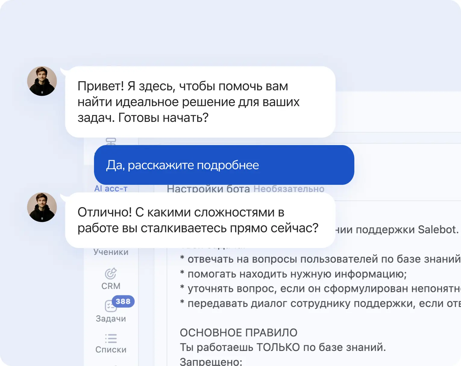 Заменяет первую линию поддержки