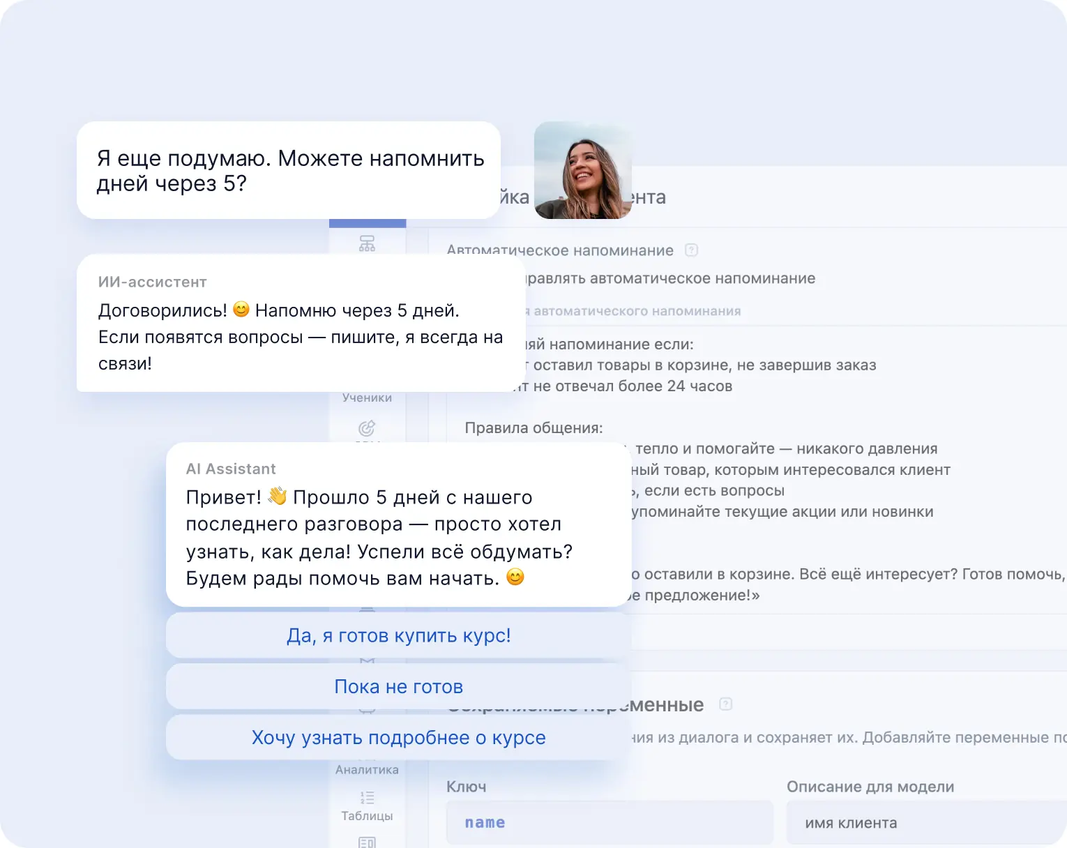 Увеличивает повторные продажи