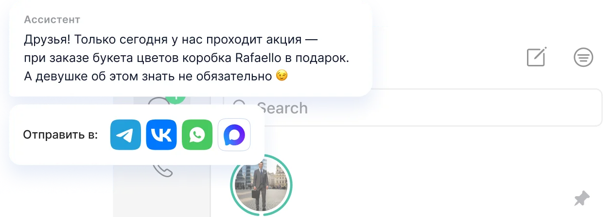 Группы и каналы в чат-боте
