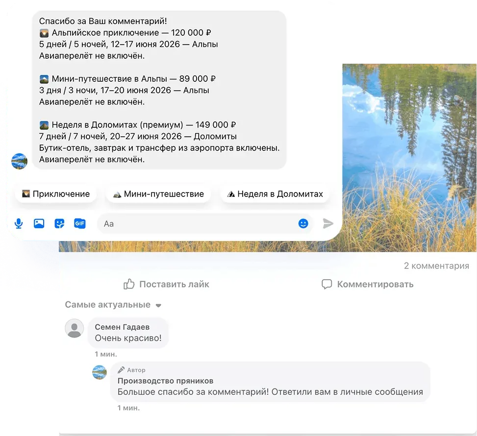 Ответы на комментарии