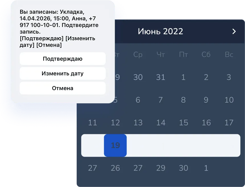 Запись на услуги