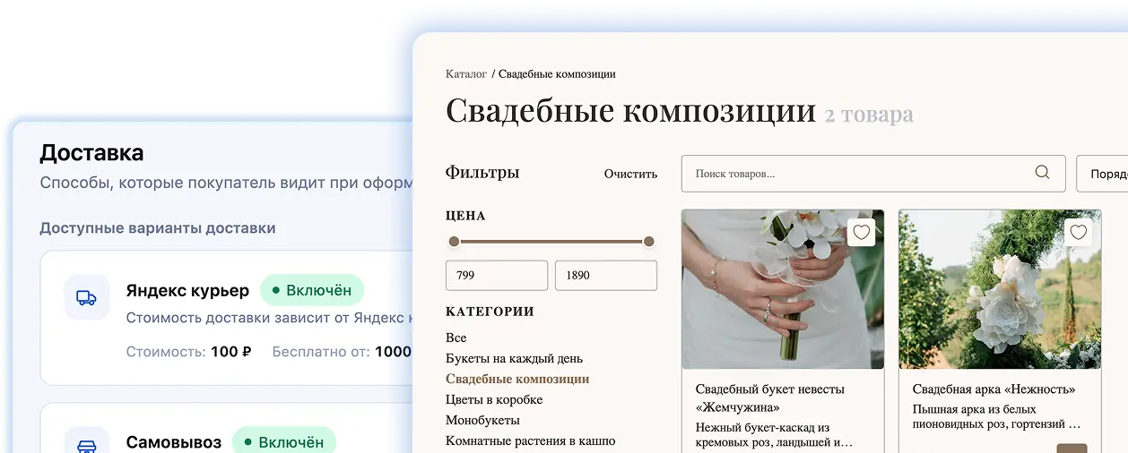 Промо-страницы в магазине