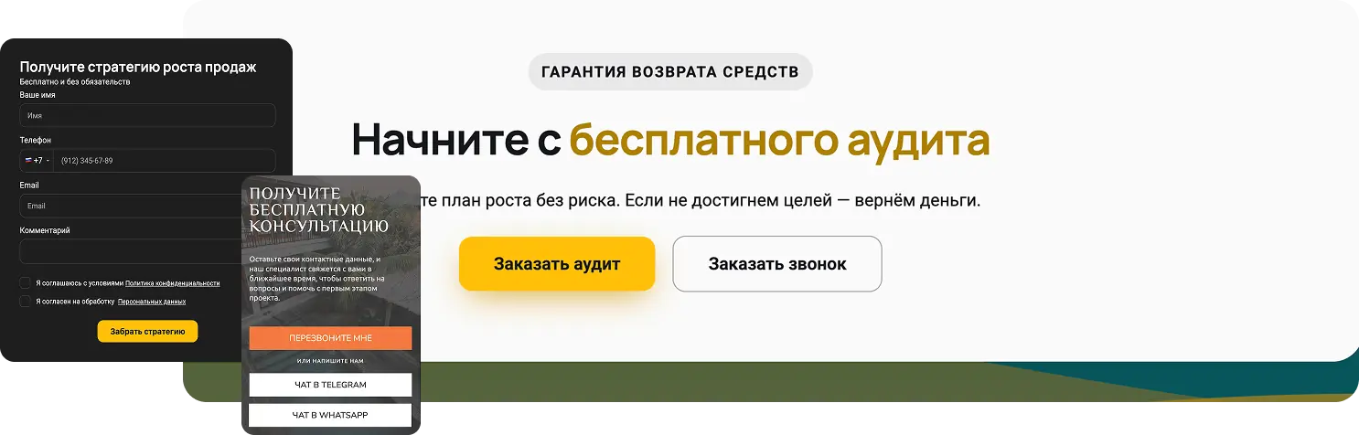 Интеграции магазина