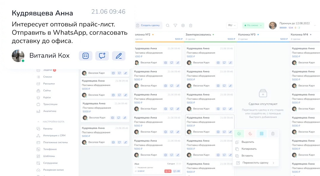Обработка заявок